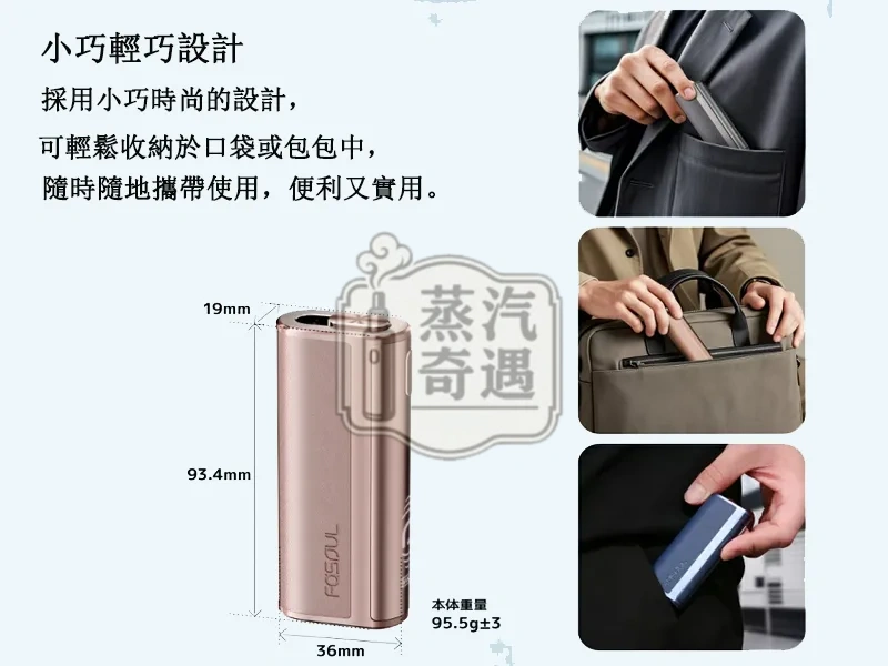 【黑色/灰色/棕色/蓝色】Fasoul C2 加热烟主机|TEREA专用IQOS 二回机|一支烟抽两次|20支续航