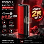 【黑紅限定新色】Fasoul C2 二回機 TEREA專用 一支菸抽兩次 20支續航