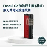 【黑紅限定新色】Fasoul C2 二回機 TEREA專用 一支菸抽兩次 20支續航