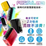 Fasoul Q1 Pro 二回加熱菸主機 相容TEREA 支援一彈兩抽 5色現貨 20支續航